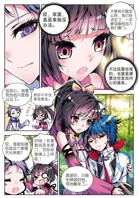 门主|门主漫画免费观看